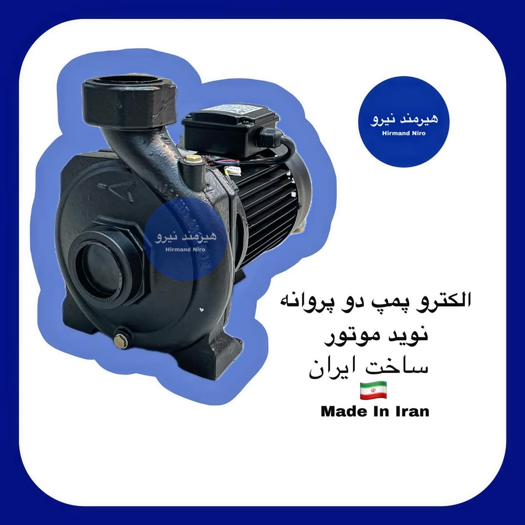پمپ دو اسب دو پروانه نوید موتور CB210